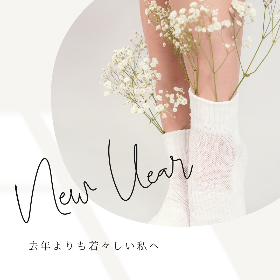 【1月のお得情報🎍】1月は手術を受けるのにぴったりの時期って知っていましたか？😳